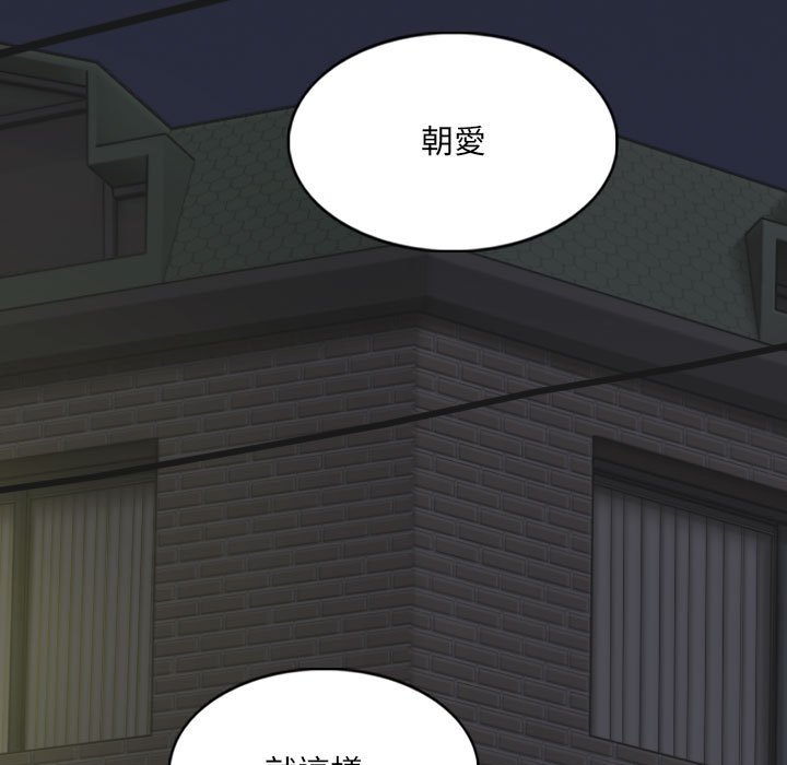 只愛那女人 第21章 第39页