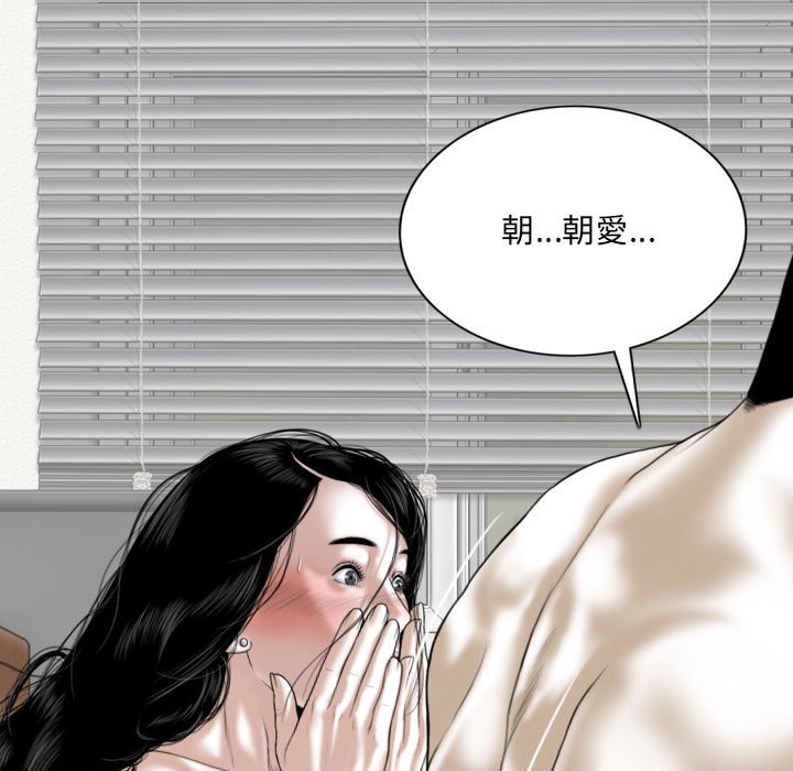 只愛那女人 第21章 第25页