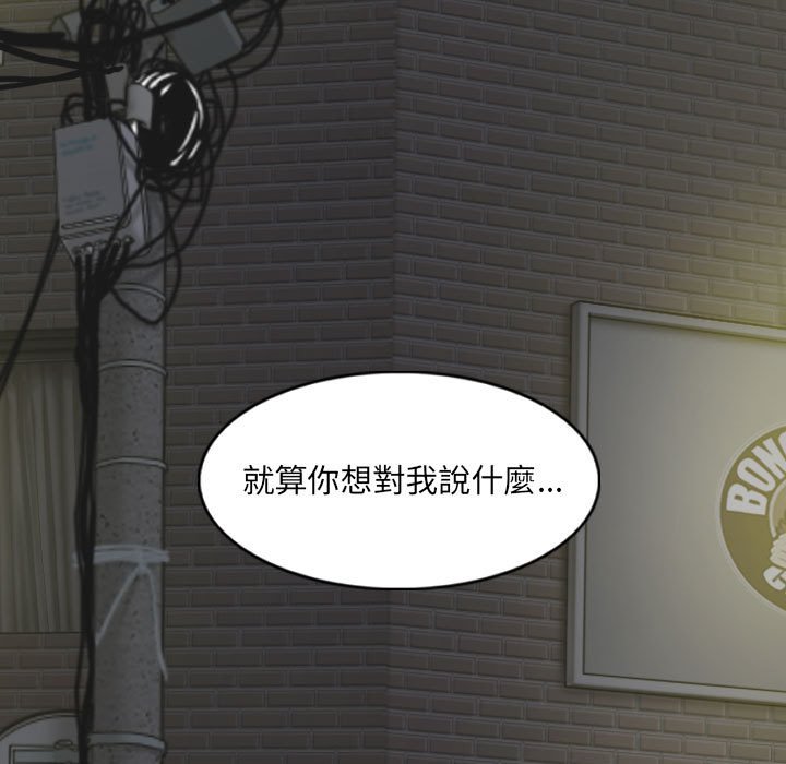 只愛那女人 第21章 第41页