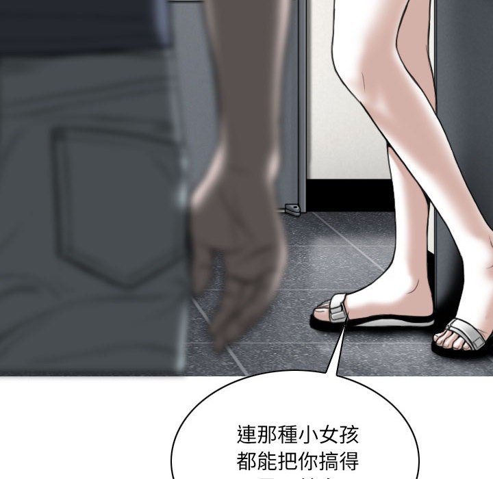 只愛那女人 第21章 第52页