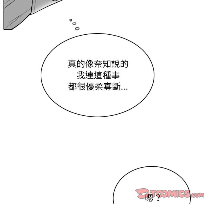 只愛那女人 第22章 第91页