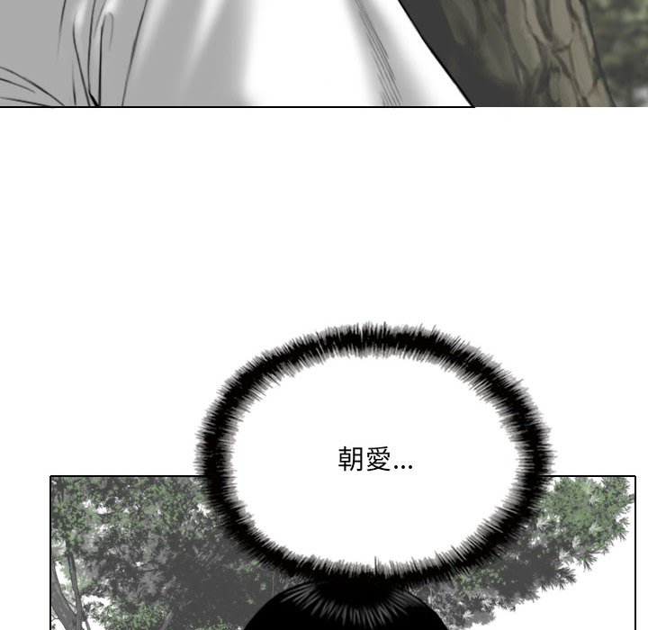 只愛那女人 第22章 第119页