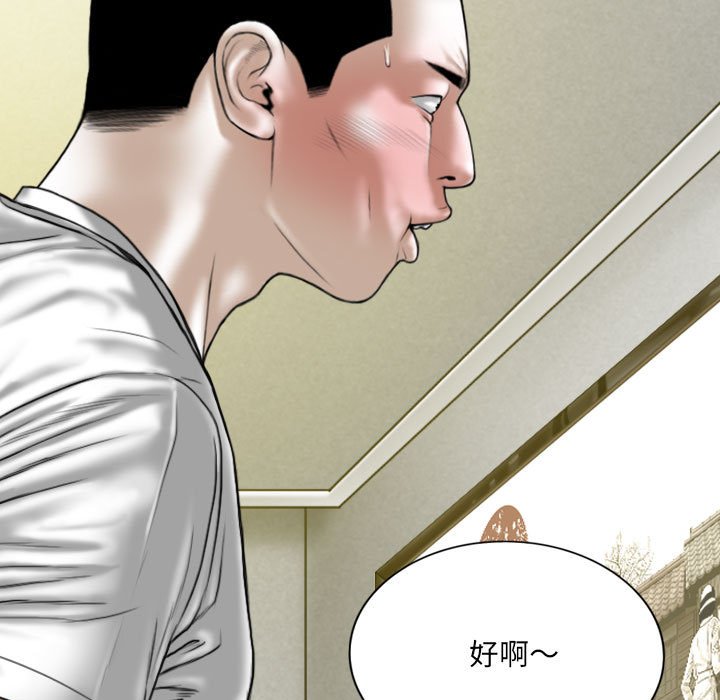 只愛那女人 第22章 第80页