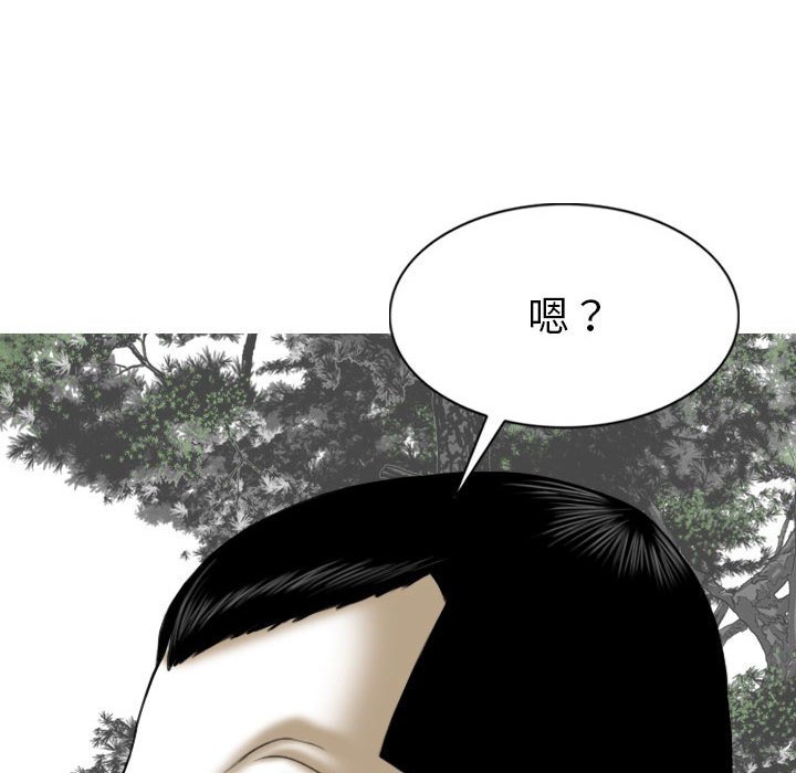 只愛那女人 第22章 第87页