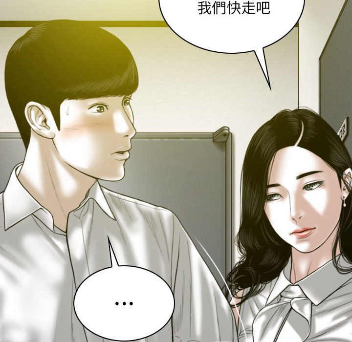 只愛那女人 第22章 第108页