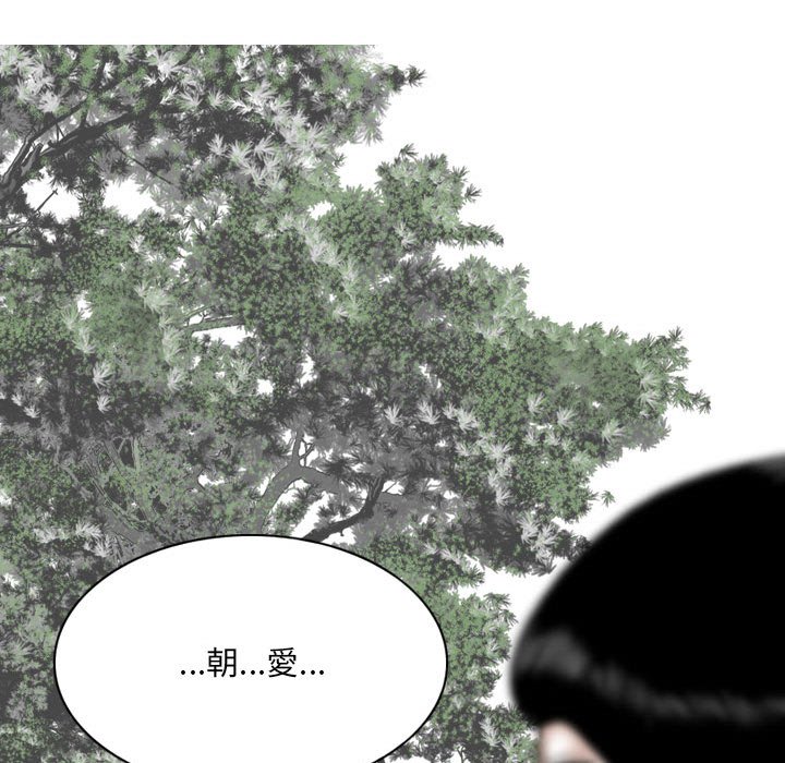 只愛那女人 第22章 第122页