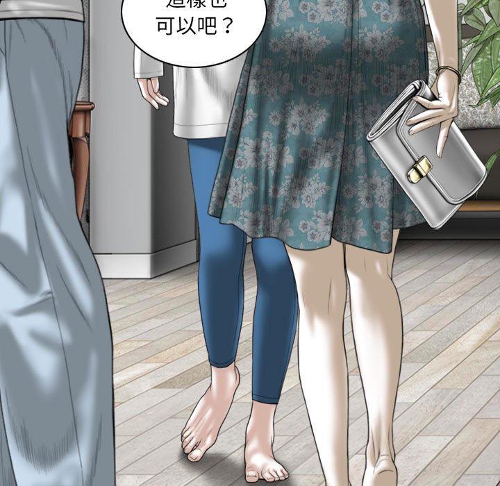 只愛那女人 第22章 第76页