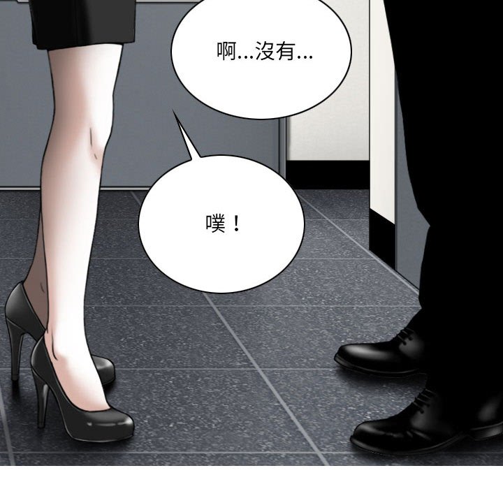 只愛那女人 第22章 第71页