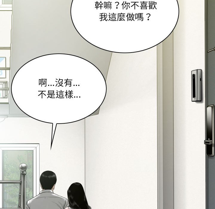 只愛那女人 第22章 第110页