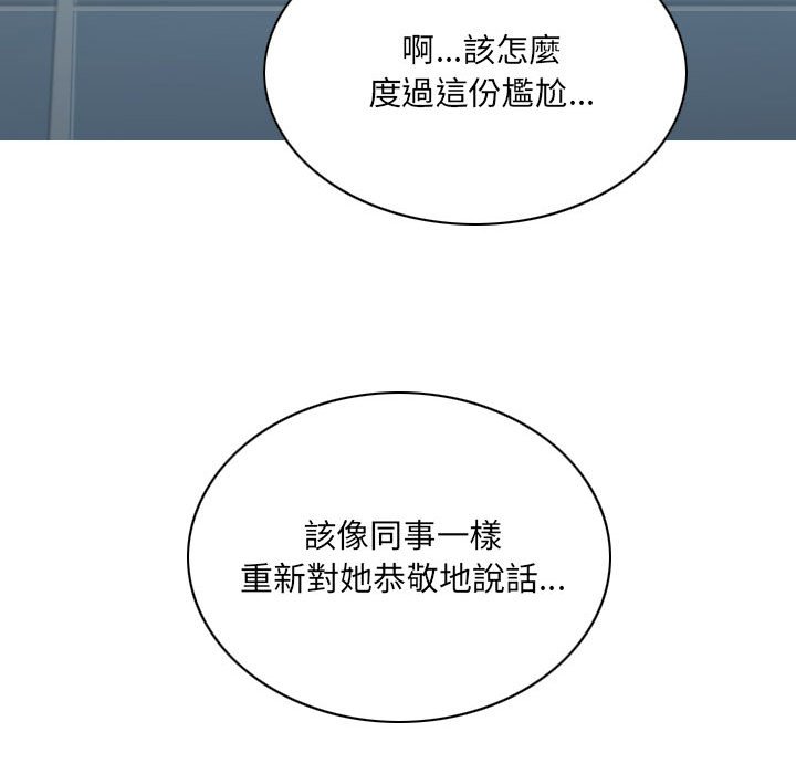 只愛那女人 第22章 第95页