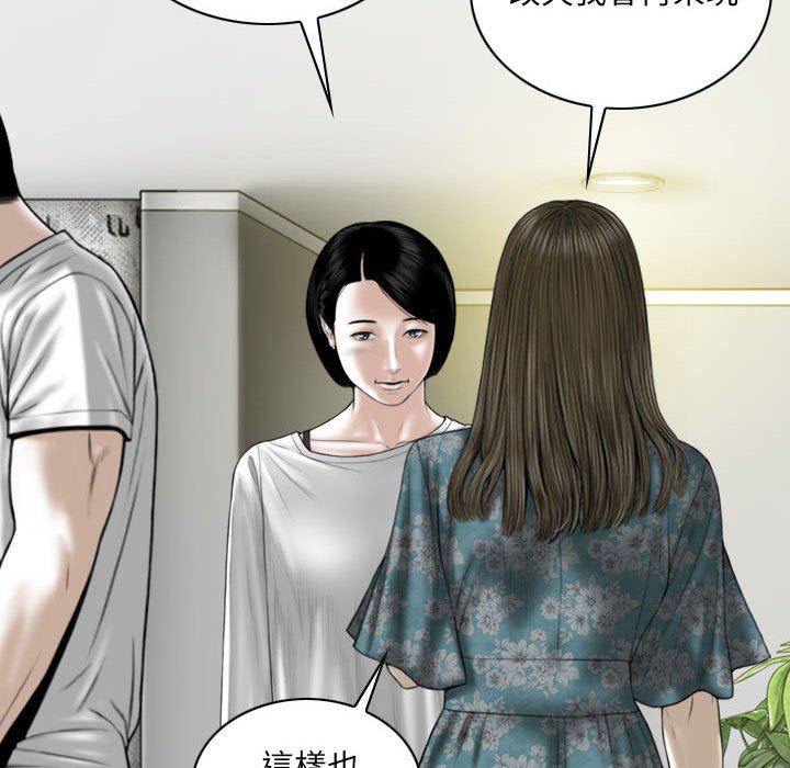 只愛那女人 第22章 第75页