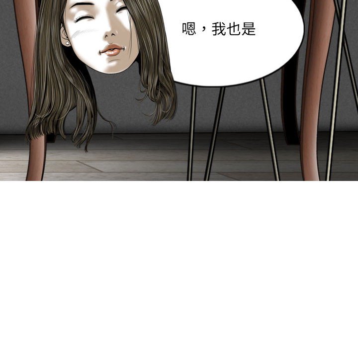 只愛那女人 第22章 第83页