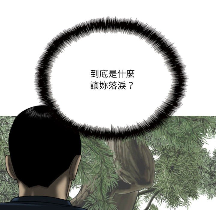 只愛那女人 第22章 第123页