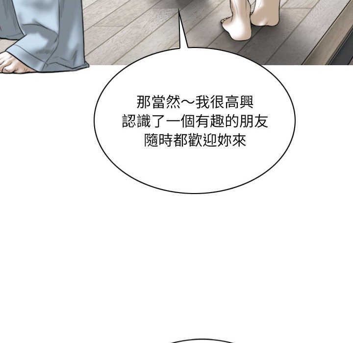 只愛那女人 第22章 第77页