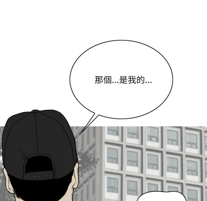 只愛那女人 第22章 第133页