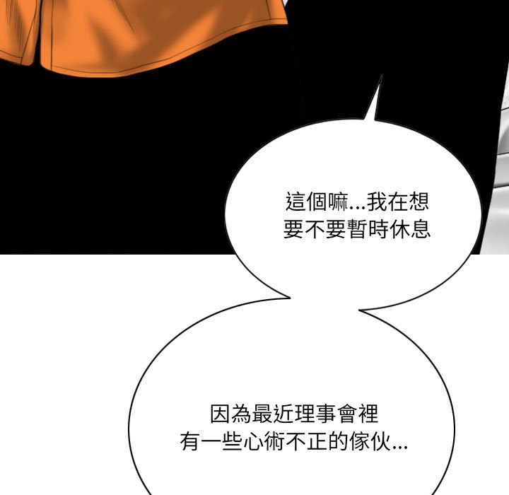 只愛那女人 第22章 第180页