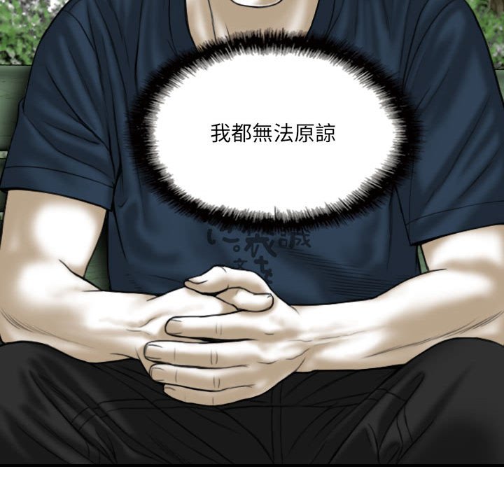 只愛那女人 第22章 第136页