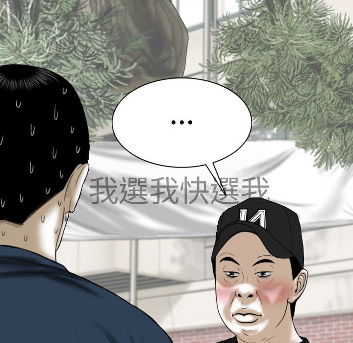只愛那女人 第22章 第165页