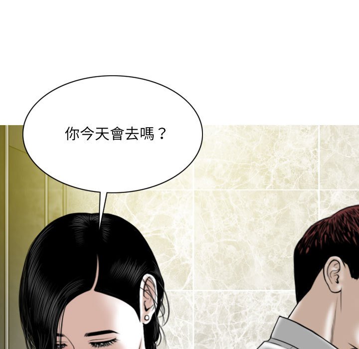 只愛那女人 第22章 第178页