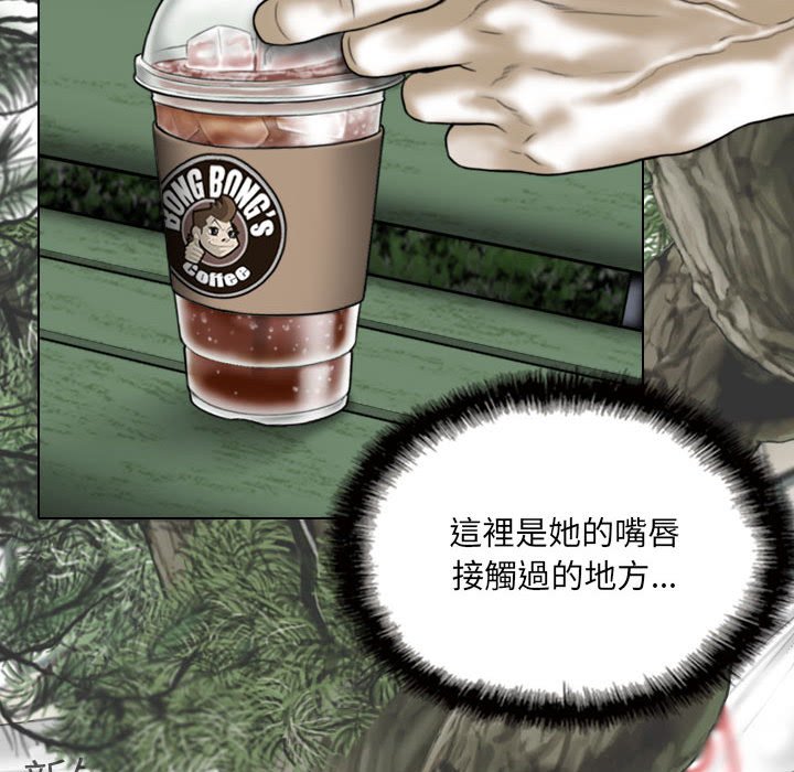 只愛那女人 第22章 第145页