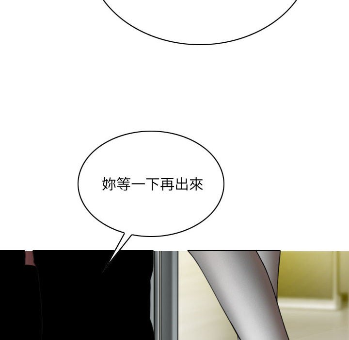 只愛那女人 第22章 第143页