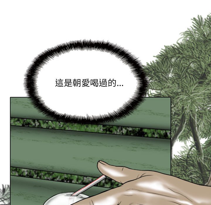 只愛那女人 第22章 第144页