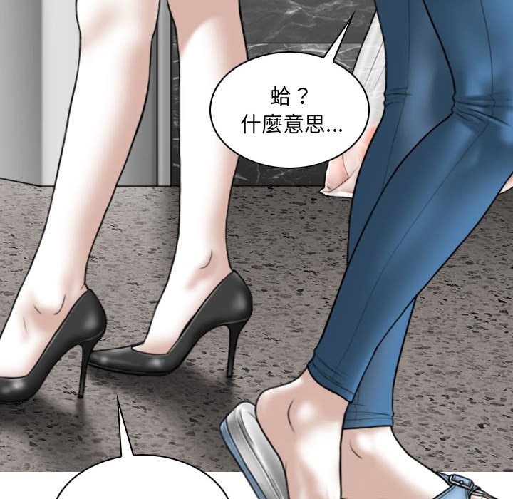 只愛那女人 第22章 第18页