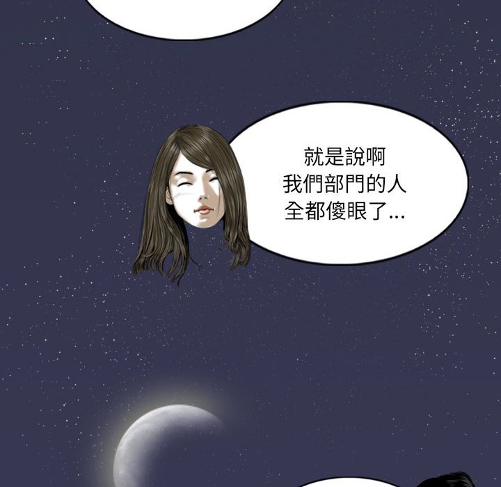 只愛那女人 第22章 第67页