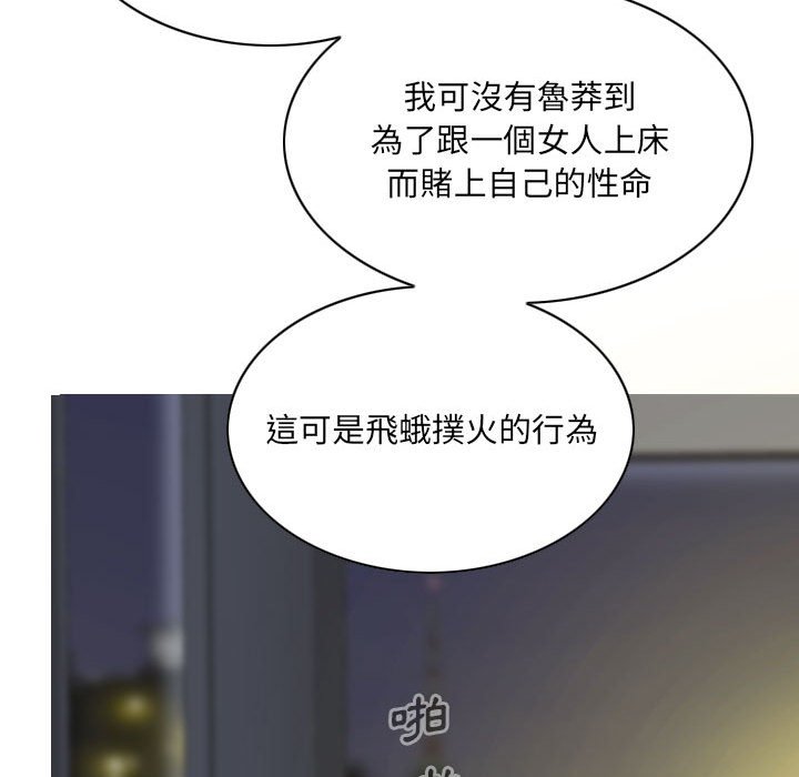 只愛那女人 第22章 第41页