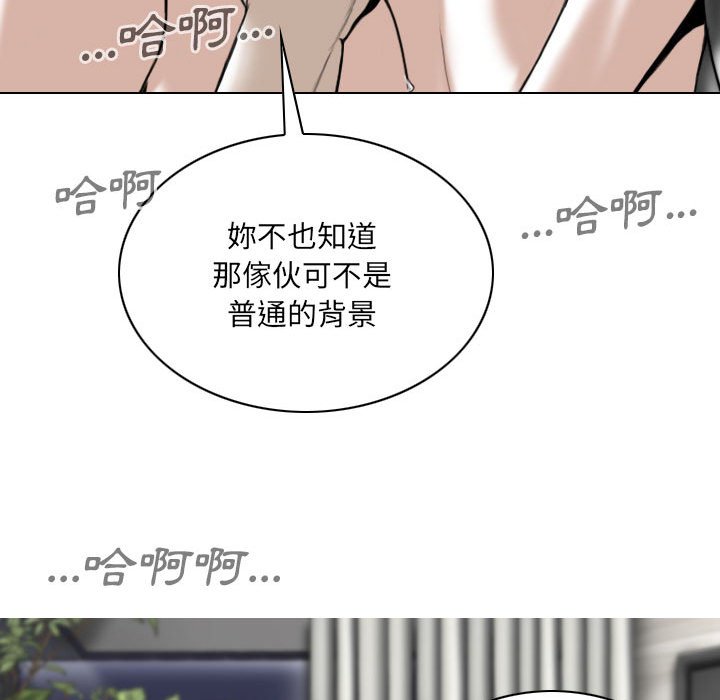 只愛那女人 第22章 第26页