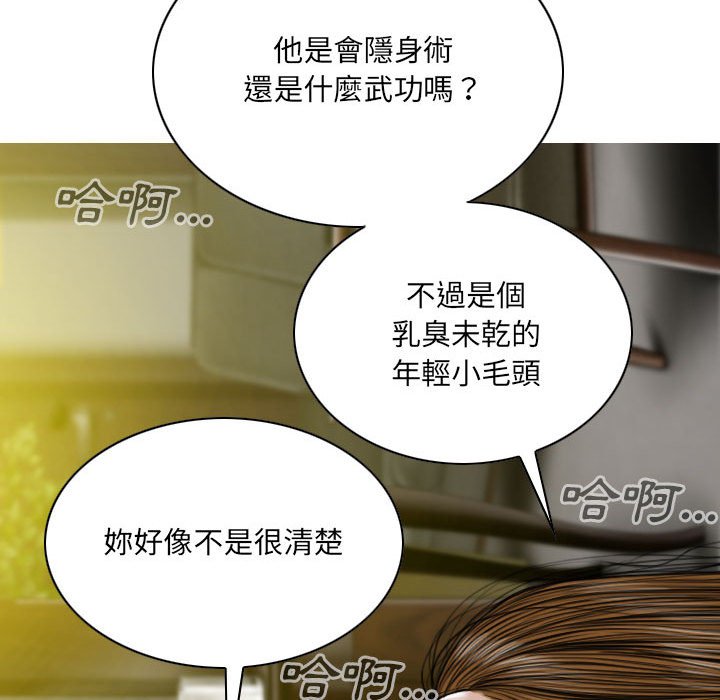 只愛那女人 第22章 第25页