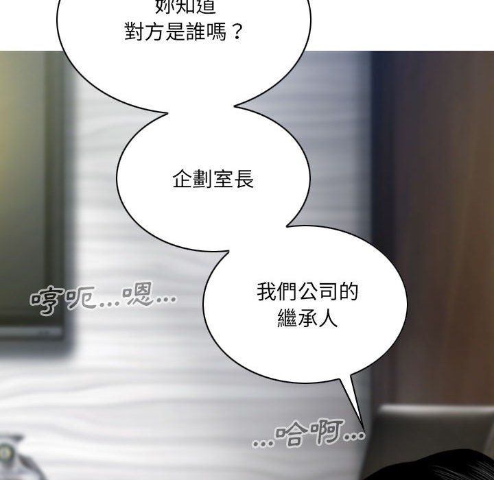 只愛那女人 第22章 第47页