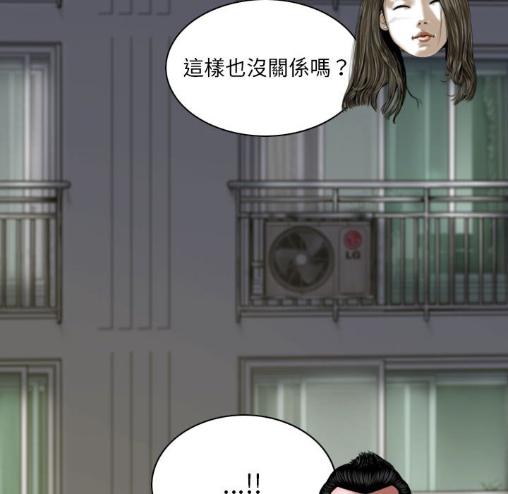 只愛那女人 第22章 第35页