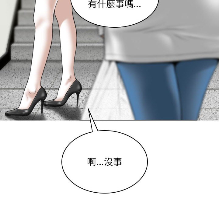 只愛那女人 第22章 第10页