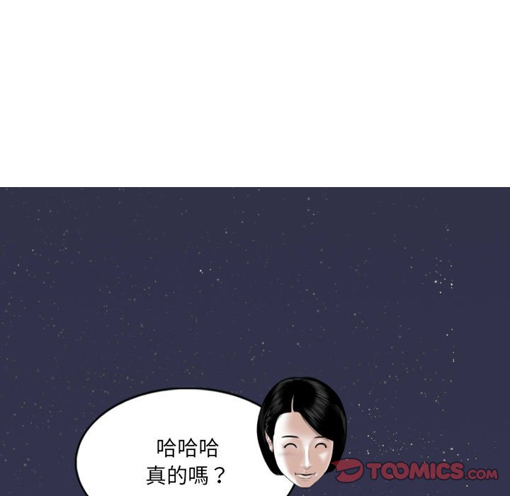 只愛那女人 第22章 第55页