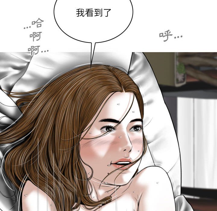 只愛那女人 第22章 第22页