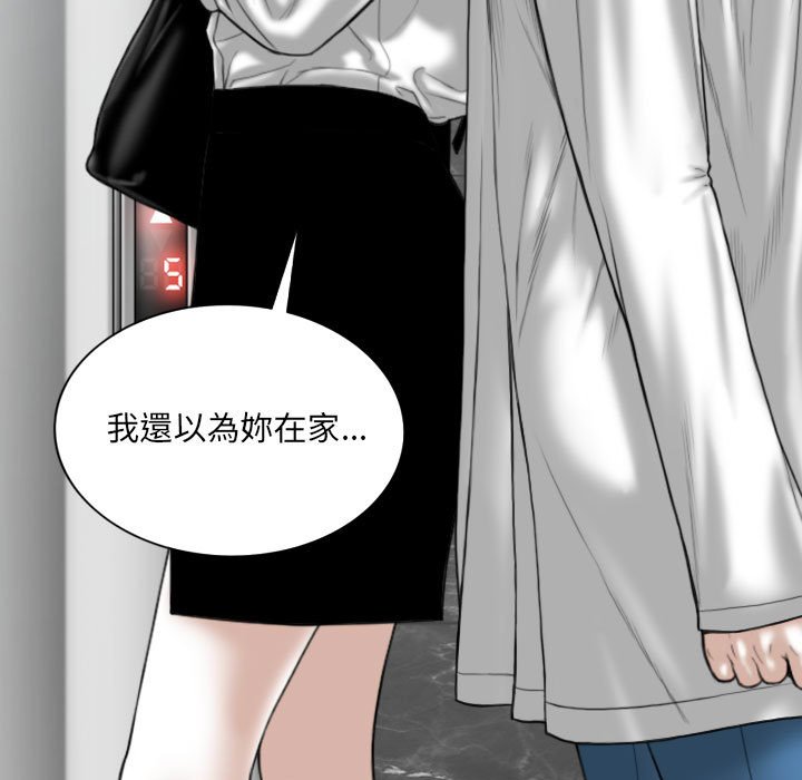 只愛那女人 第22章 第17页