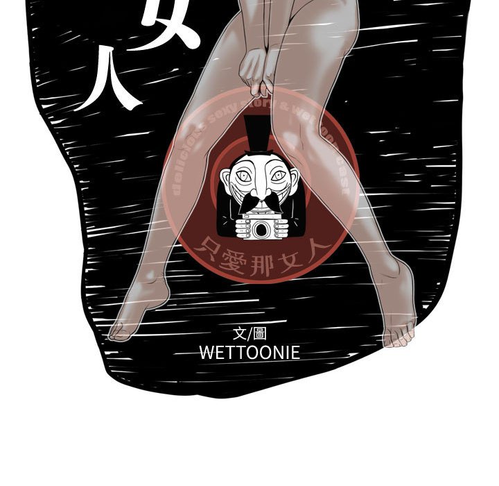 只愛那女人 第22章 第65页