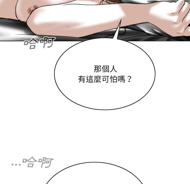 只愛那女人 第22章 第49页