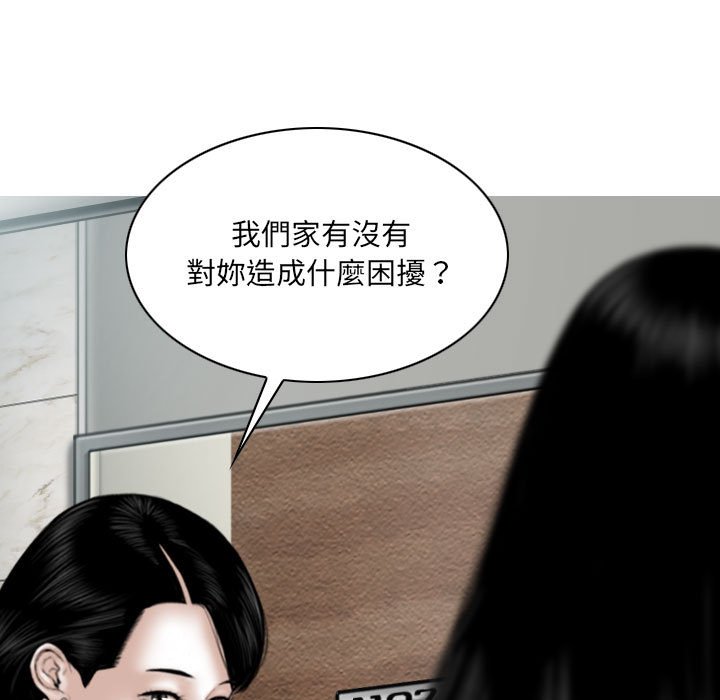 只愛那女人 第22章 第11页