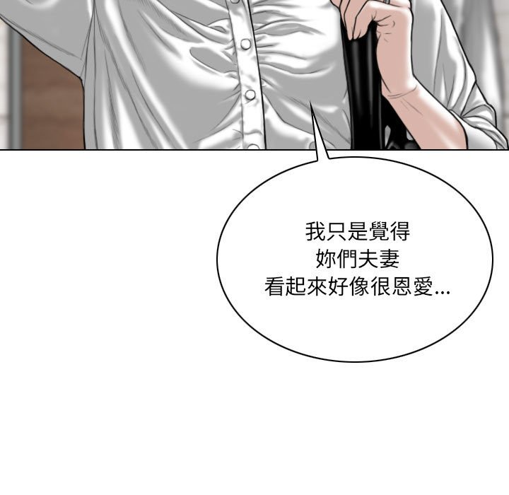 只愛那女人 第22章 第21页
