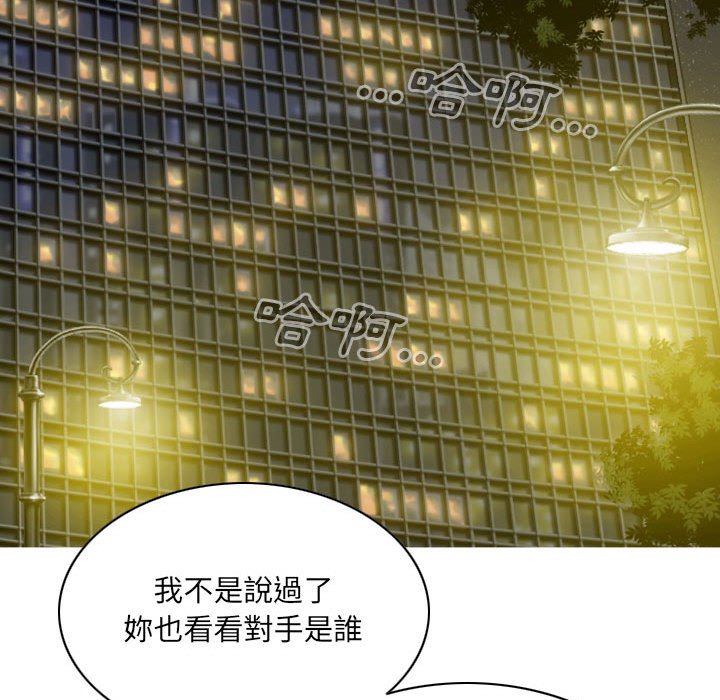 只愛那女人 第22章 第40页