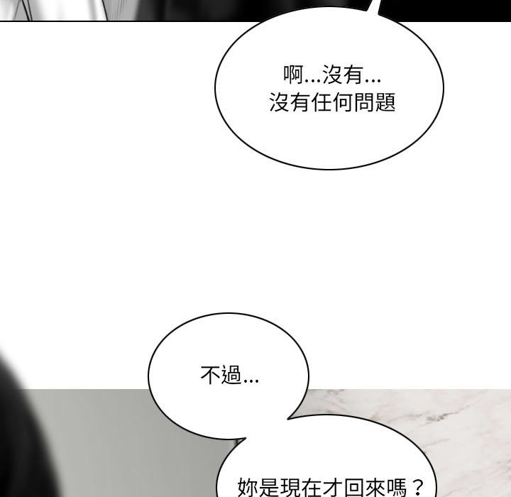 只愛那女人 第22章 第13页