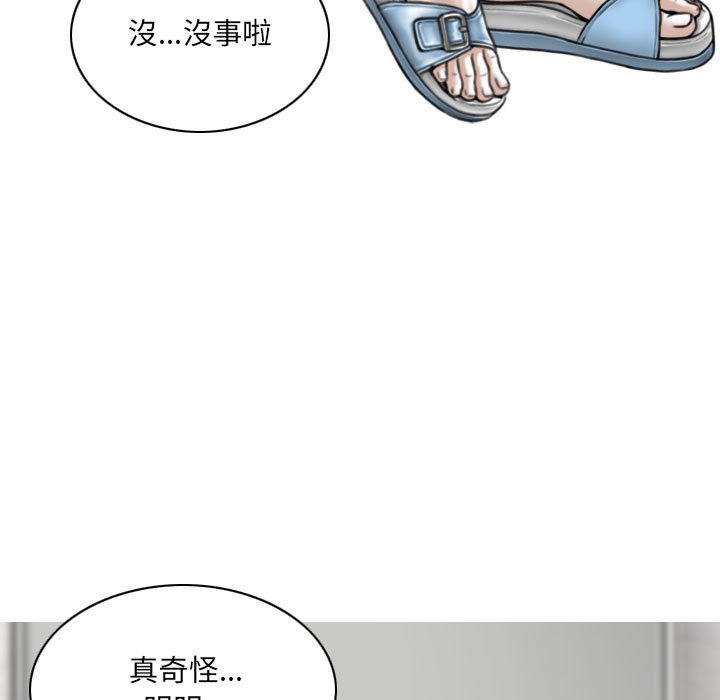 只愛那女人 第22章 第19页
