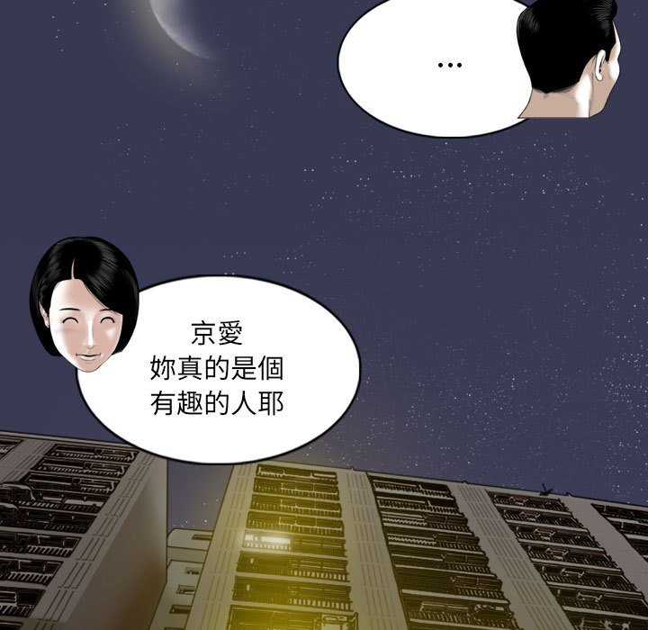只愛那女人 第22章 第38页