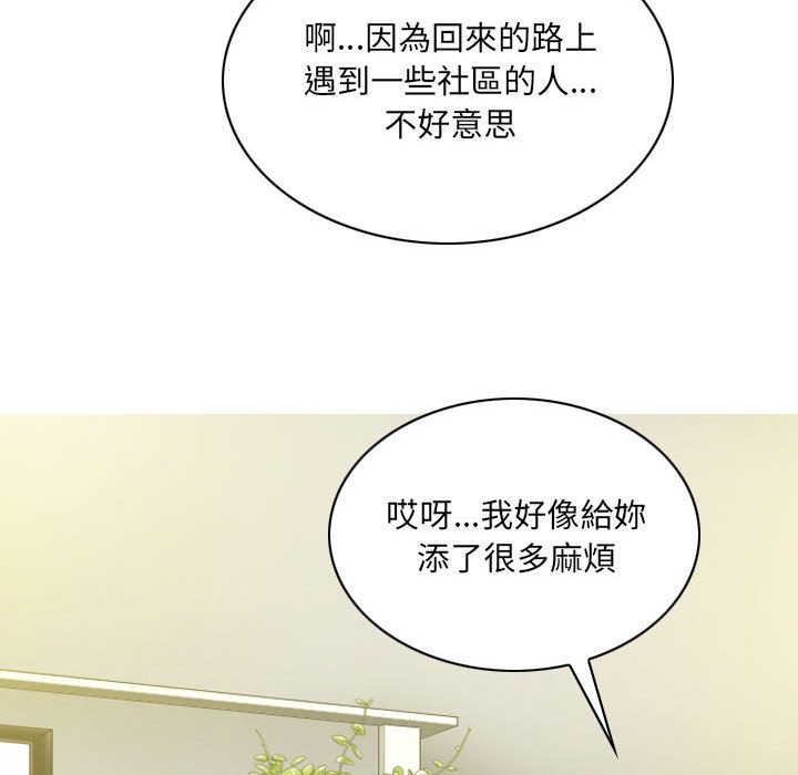 只愛那女人 第22章 第29页