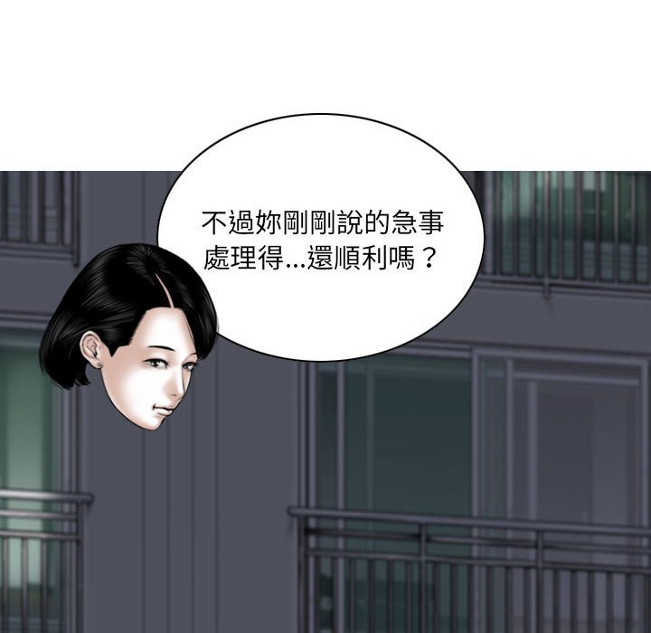 只愛那女人 第22章 第32页