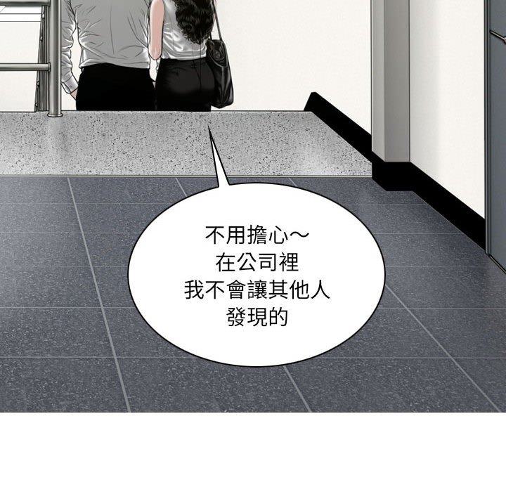 只愛那女人 第22章 第112页