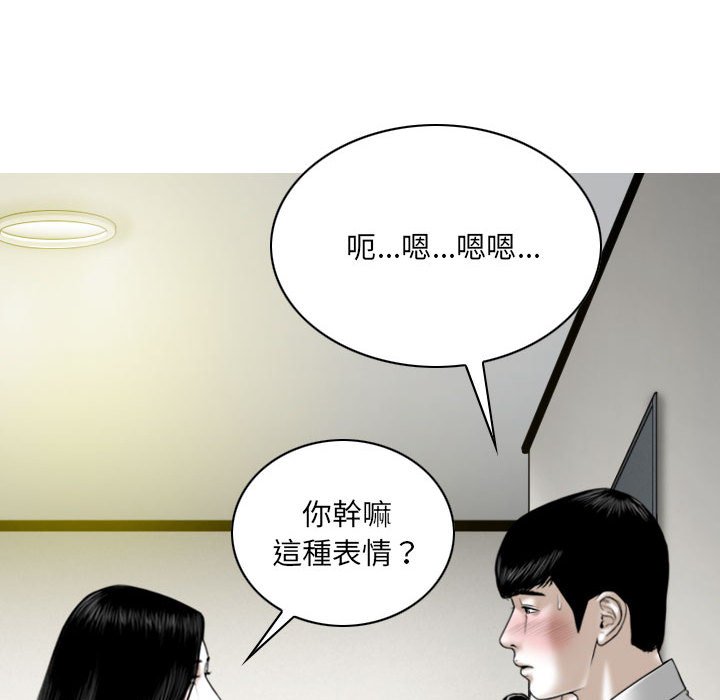 只愛那女人 第22章 第104页