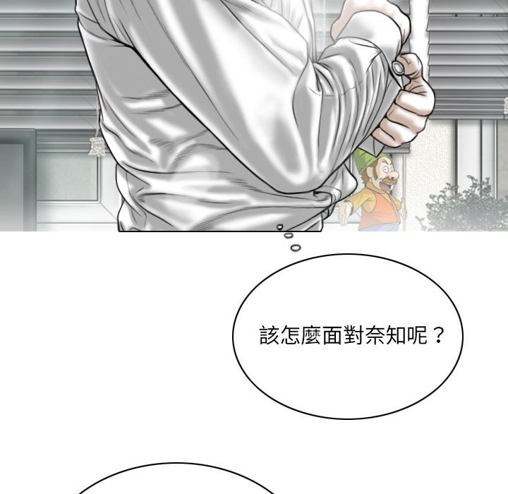 只愛那女人 第22章 第92页